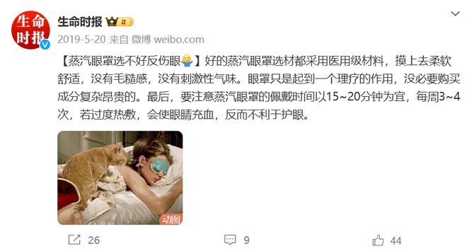 判断购买的是否合规？｜上海市消保委日用化妆品专业办龙8游戏进入蒸汽眼罩良莠不齐可能存在安全隐患如何(图3)