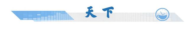 一车次！下月5日起珠海站部分列车运行有调整→龙8国际龙8网站新闻早茶｜一次扫码可乘坐任意(图8)