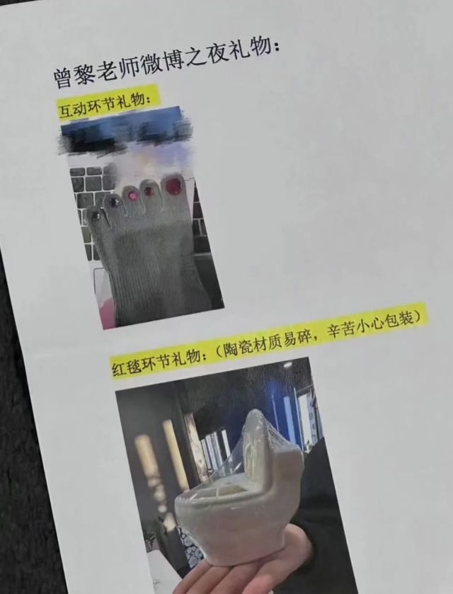 弃微博之夜送礼又添名场面真心礼物太难得long8唯一登录送自己眼罩被208嫌