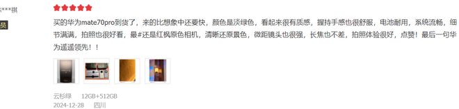 真机使用感受憋了一肚子心里话不吐不快！龙8体育入口华为Mate 70 Pro(图2)