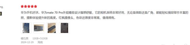 真机使用感受憋了一肚子心里话不吐不快！龙8体育入口华为Mate 70 Pro(图4)