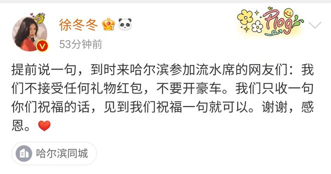 4 娱乐圈幸福婚讯大盘点龙8国际龙8网站202(图11)